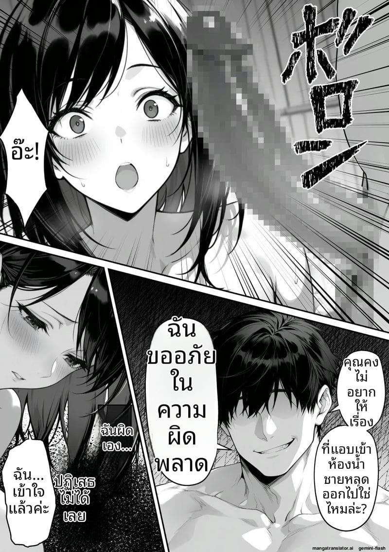 ไปออนเซ็น… แล้วได้เมีย